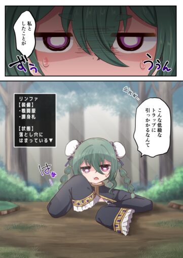 1ザコダンジョンだと舐めてたら感覚遮断落とし穴にはまってしまった