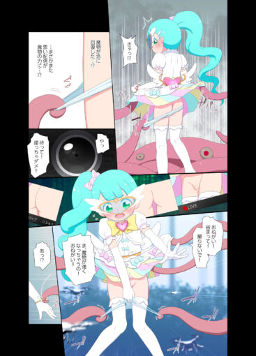 2変身が解けて裸になってしまう魔法少女 VS 魔物の群れ+無断で生配信するドローンカメラの群れ