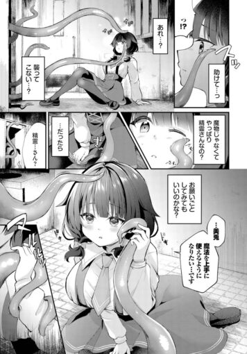 2トイレの触手さん