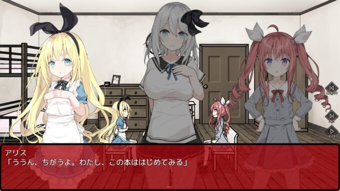 6アリスと悪魔の牢獄 ～リョナ脱出ゲーム～