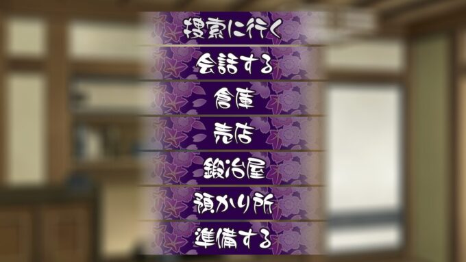 8神楽漫遊記 ～紫とちはや～ 体験版