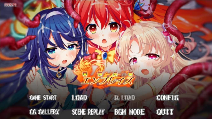 0【DLsite限定版】天翔炎華エンブレイズ