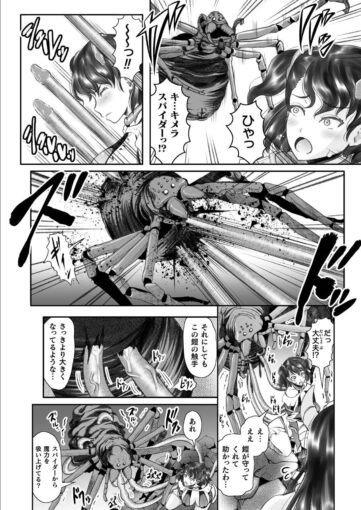 11二次元コミックマガジン 悪堕ち触手服Vol.1