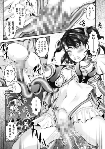 14二次元コミックマガジン 悪堕ち触手服Vol.1