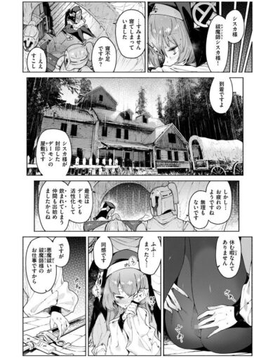 2ルルの囁き