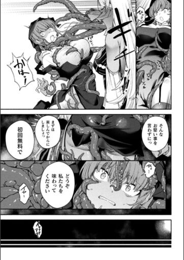 2溶ける清純【単話】