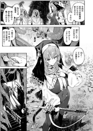 3ルルの囁き