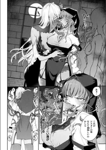 3溶ける清純【単話】