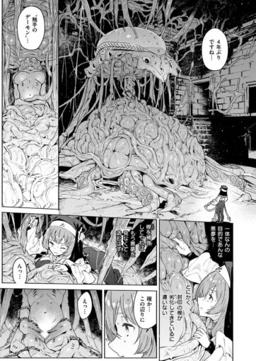 4ルルの囁き