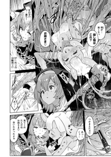5ルルの囁き
