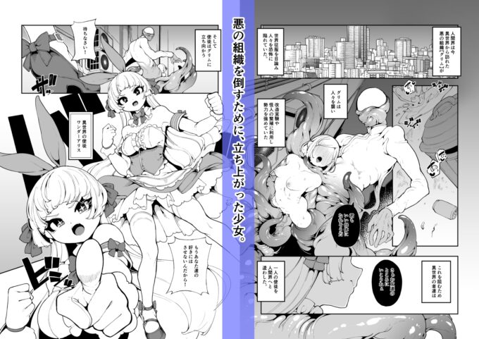1正義の味方なんだから
