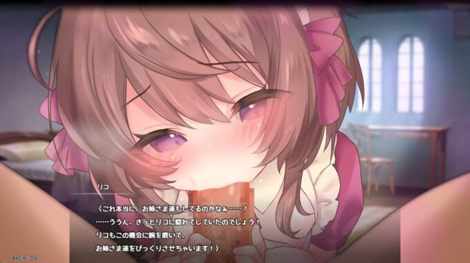 13リコの不思議なお使い ばけーしょん！【DLC】