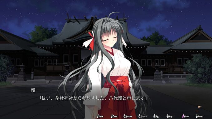 1神楽新風記 ～護の章～