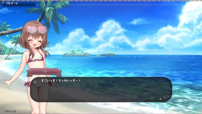 2リコの不思議なお使い ばけーしょん！【DLC】