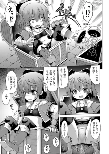 3挑戦！ＥＲＯトラップダンジョン