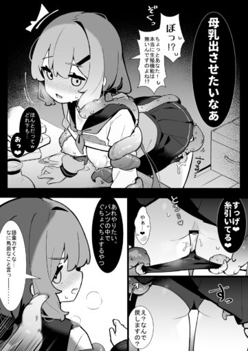 4まさか私が触手えっちするなんて…♡