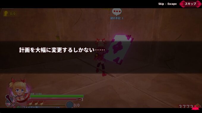 9イノセントアサルト