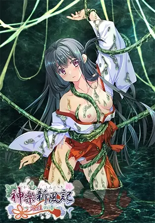 神楽新風記 ～澄佳の章～ 体験版 レビュー・感想