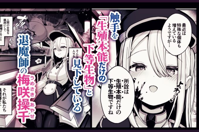 1所詮は生殖本能だけの下等生物ですね