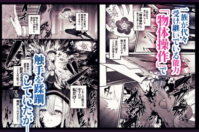 2所詮は生殖本能だけの下等生物ですね
