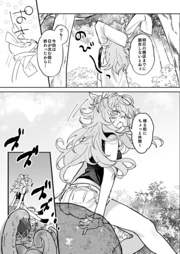 2ヴィーニャちゃん逃げられない!