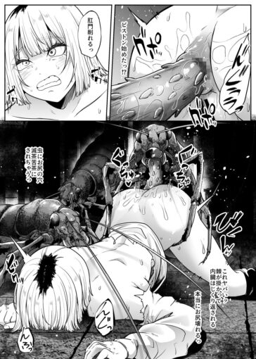 3蟲罰
