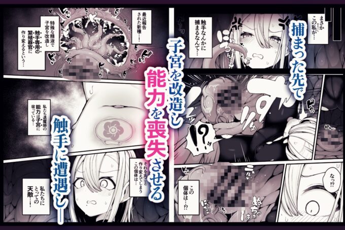 4所詮は生殖本能だけの下等生物ですね