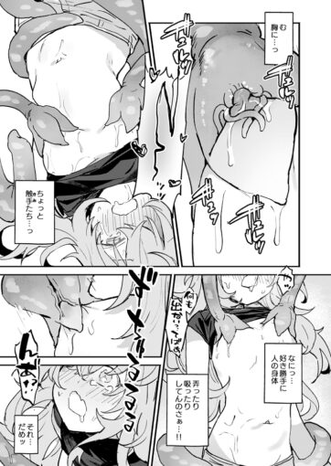 4ヴィーニャちゃん逃げられない!