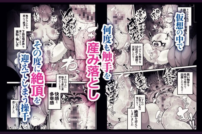7所詮は生殖本能だけの下等生物ですね