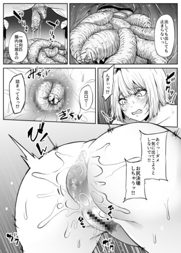9蟲罰