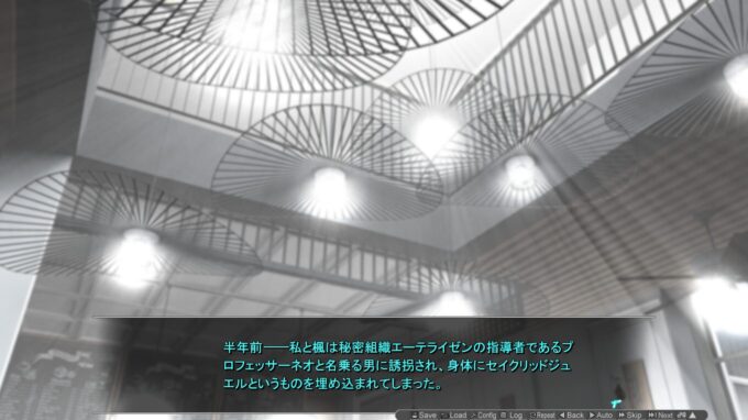 13極煌戦姫ミストルティア2 黒の女王と逆襲の淫獄 体験版