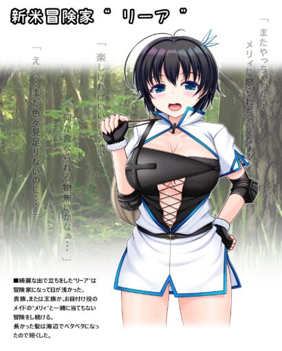 2異種姦叡智-蟲と獣と樹海の魔女-