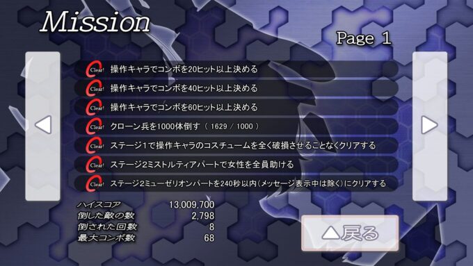 2極煌戦姫ミストルティア2 黒の女王と逆襲の淫獄