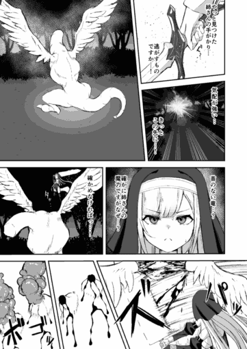 2凄腕シスターが聖剣に敗かされる話
