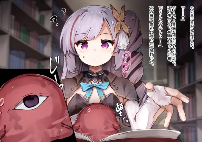 2召喚士ちゃんと認識阻害 -開発されるおっぱいと母乳人格排出アクメ-