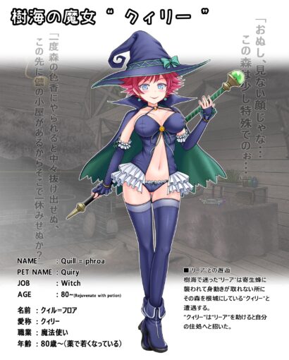 4異種姦叡智-蟲と獣と樹海の魔女-