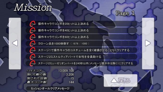 極煌戦姫ミストルティア2 黒の女王と逆襲の淫獄 攻略メモ