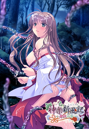 神楽新風記 ～舞歌の章～ 体験版 レビュー・感想