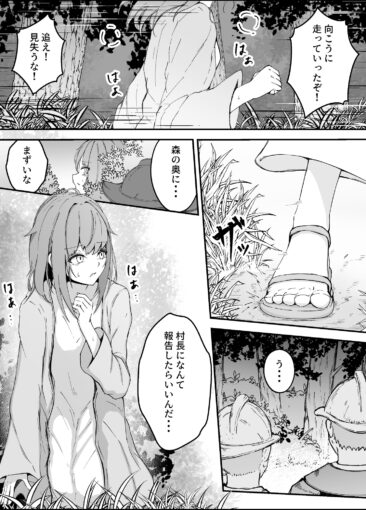 1女魔法使いさん蟲○話(3)