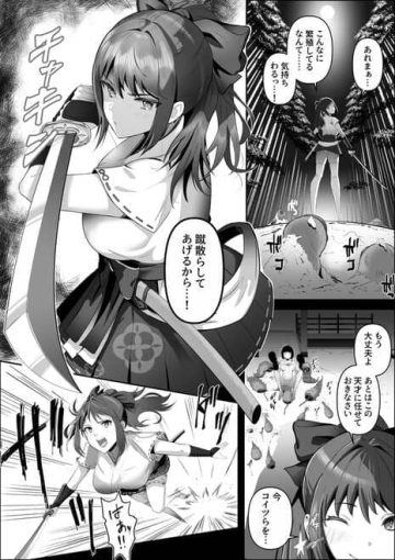 2天才退魔師が一日中妖魔におっぱい吸われて絶頂したりするわけがない
