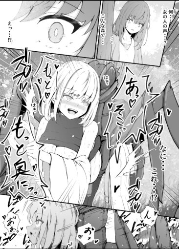 3女魔法使いさん蟲○話(3)