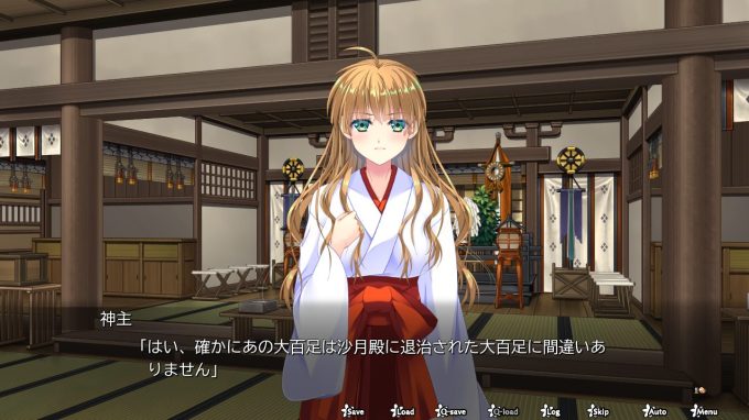 5神楽新風記 ~舞歌の章~ 体験版