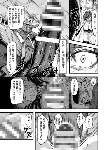 10二次元コミックマガジン 異種交配実験　異形を産まされる美女たちVol.1