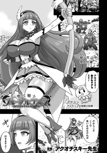 13二次元コミックマガジン 産卵人間牧場Vol.1