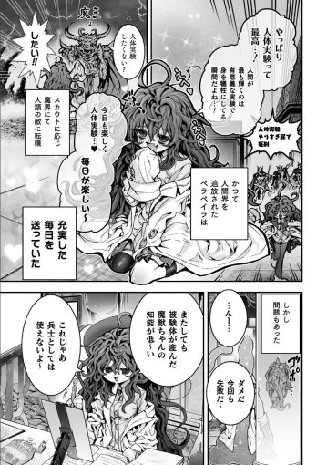 14二次元コミックマガジン 異種交配実験　異形を産まされる美女たちVol.1