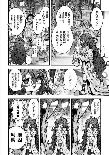 15二次元コミックマガジン 異種交配実験　異形を産まされる美女たちVol.1