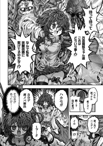 16二次元コミックマガジン 異種交配実験　異形を産まされる美女たちVol.1