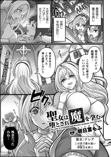 19二次元コミックマガジン 異種交配実験　異形を産まされる美女たちVol.1