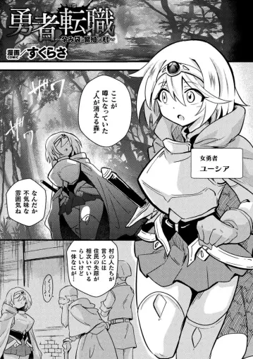 19二次元コミックマガジン 産卵人間牧場Vol.1