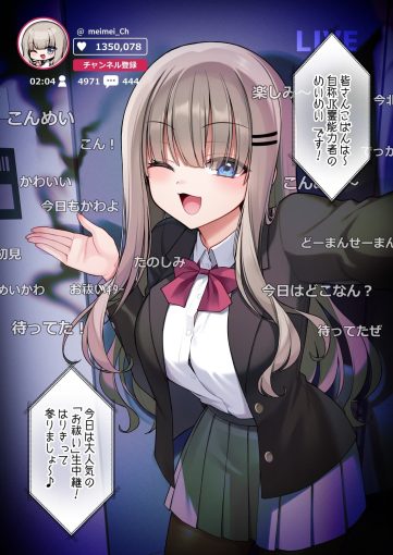 1性奴霊付き事故物件〜お祓い失敗しちゃった霊能少女は絶頂地獄に囚われる！？〜